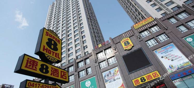 速8酒店(营口鲅鱼圈店)图片