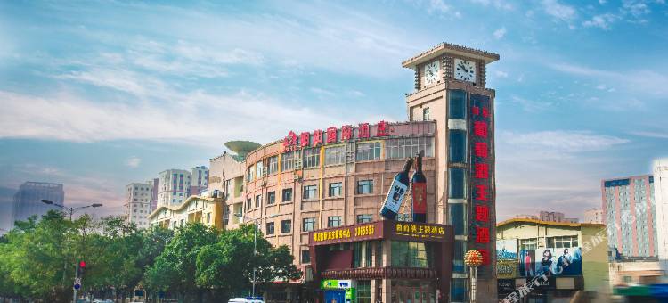 同程葡萄酒主题酒店(银川高铁站店)图片