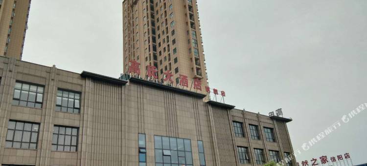高氏大酒店(信阳居然之家店)图片
