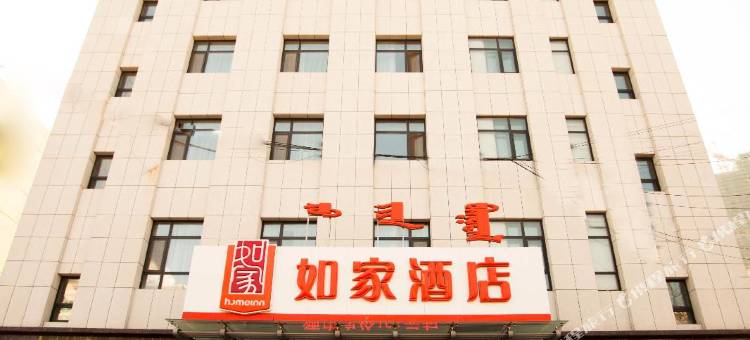 如家酒店(通辽霍林河大街民族大学附属医院店)图片
