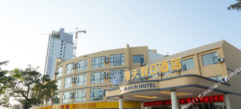 北海海天假日酒店图片