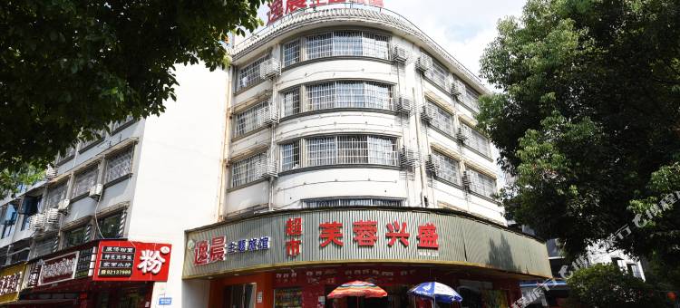 长沙逸晨主题旅馆(湖南工商大学涧塘地铁站店)图片