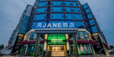 綿陽簡JANE酒店(南郊機場店)