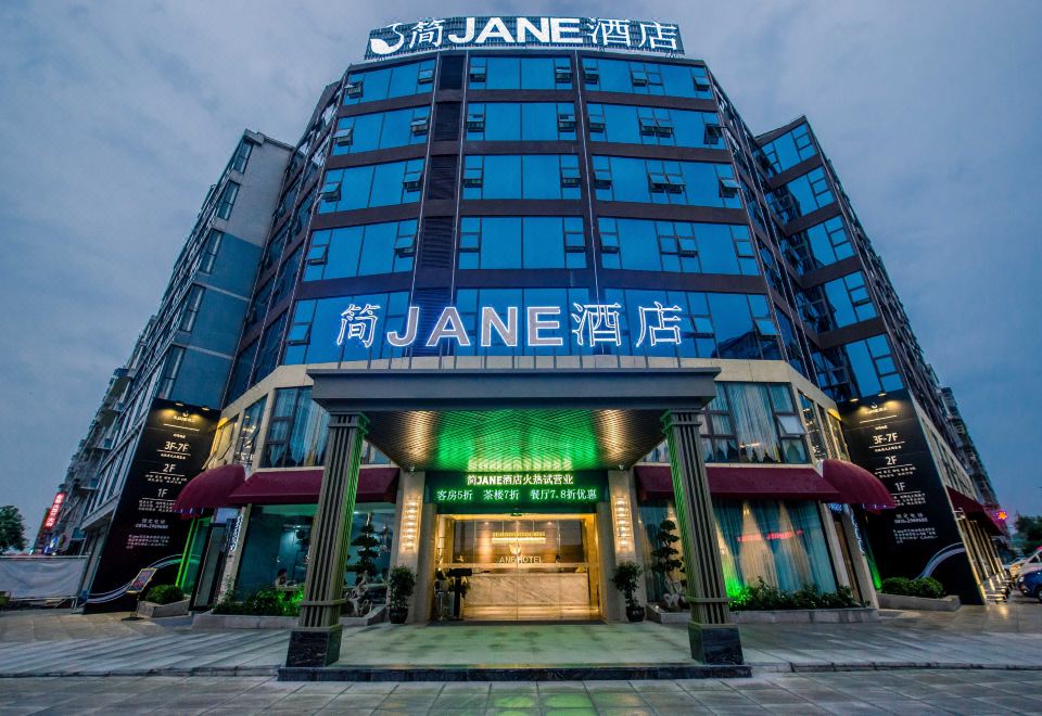 绵阳简JANE酒店外景图