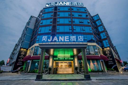 绵阳简JANE酒店(南郊机场店)