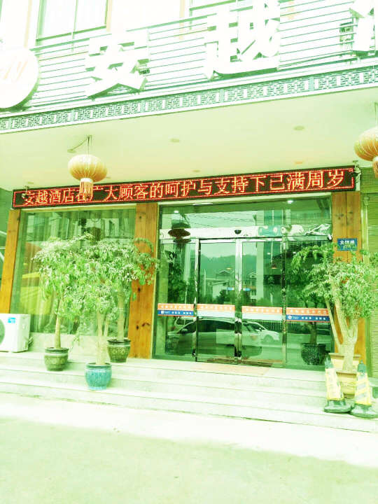 Sangzhi'an Yue HotelOver view