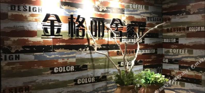 开平华盛假日酒店图片