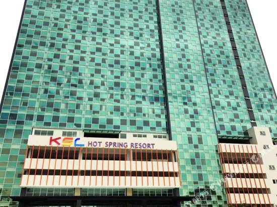 新山KSL温泉度假村