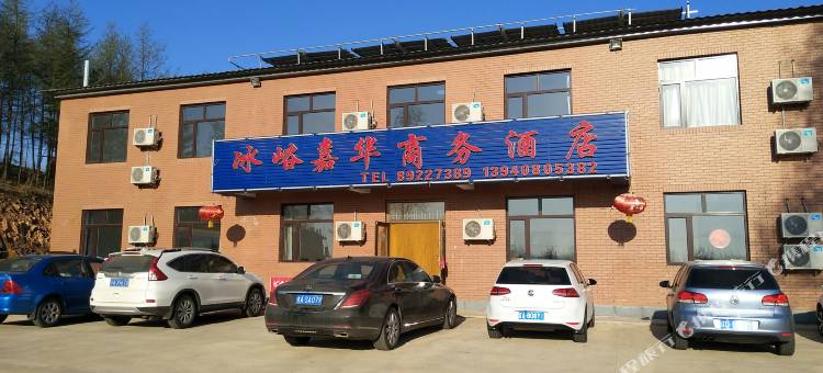 冰峪沟嘉华商务酒店图片