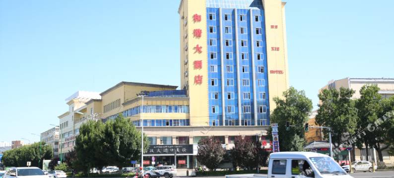 伊犁和谐酒店(斯大林街店)图片