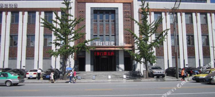 假日阳光酒店(丹东鸭绿江断桥店)图片