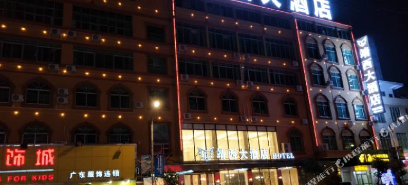 靖西大酒店图片