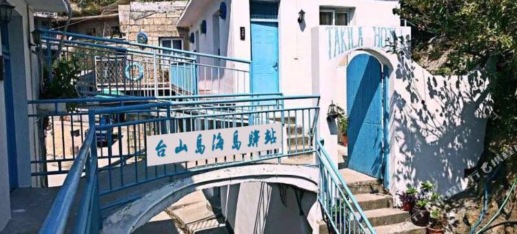 台山海岛驿站图片