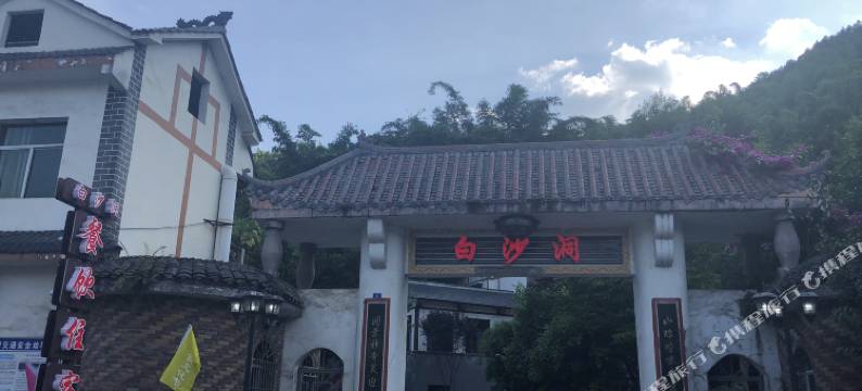 重庆万盛风情白沙洞图片