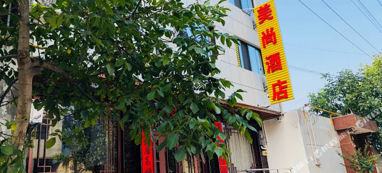 眉县美尚酒店图片