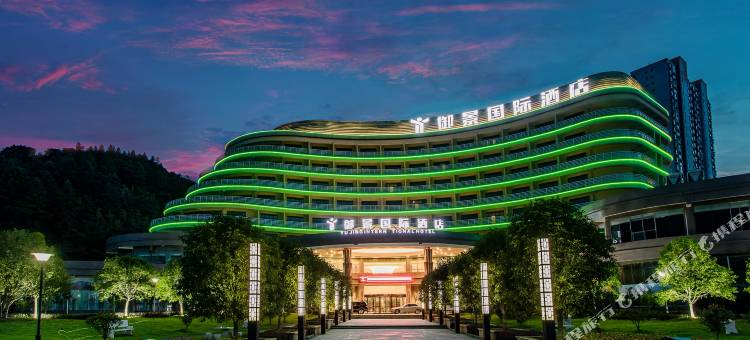 南平御景国际酒店图片