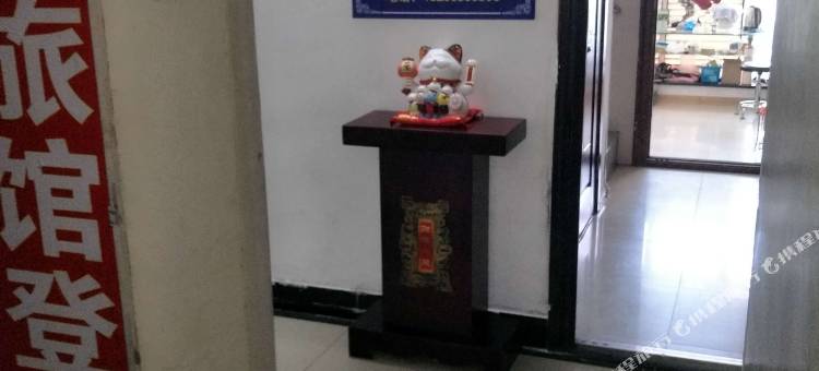威海鑫鑫旅馆(高铁站韩乐坊店)图片