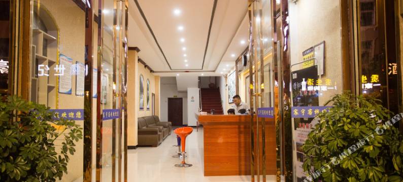 荔波宸宇客栈图片