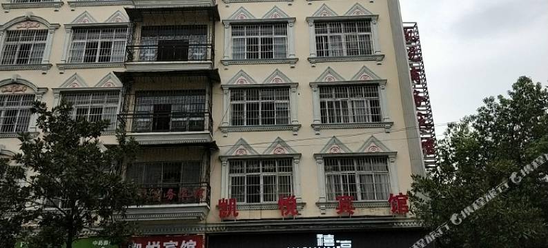 洞口凯悦商务宾馆图片