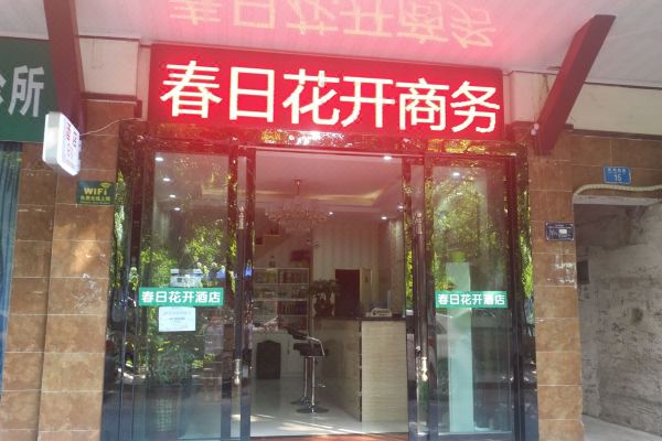 酒店图片