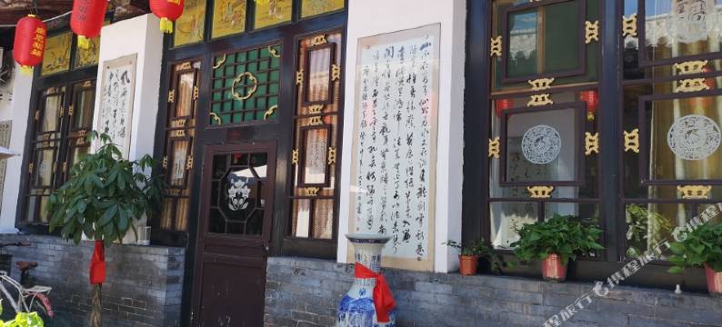 平遥庞恩梨铺客栈图片