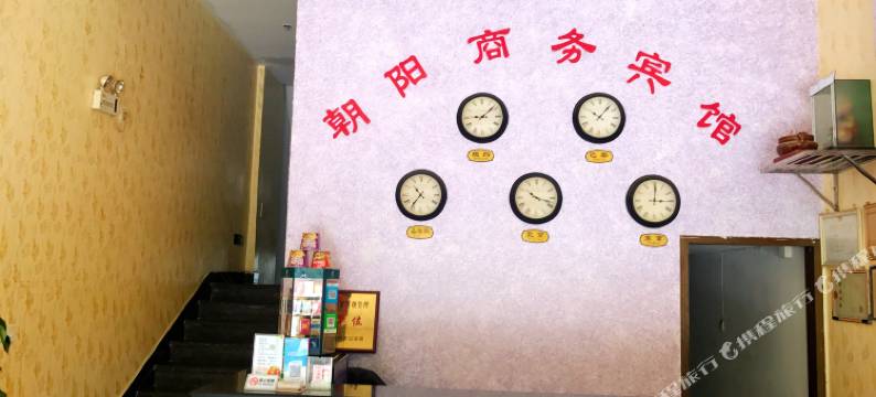 建瓯朝阳宾馆图片