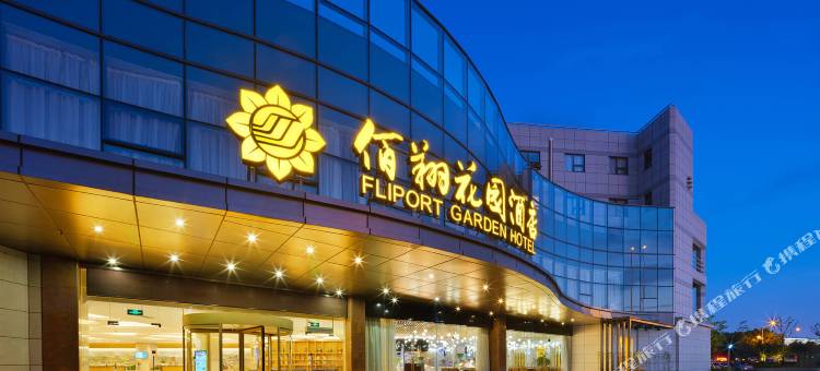 南京佰翔花园酒店(南京禄口机场店)图片