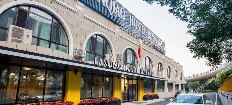 蓝乔青旅酒店(大连北站华南广场店)图片