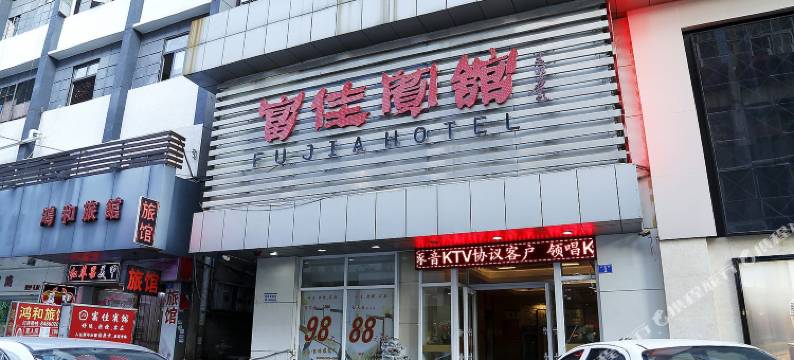 深圳富佳宾馆(金广快捷加盟酒店)图片