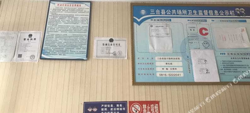 三台梓泳宾馆图片