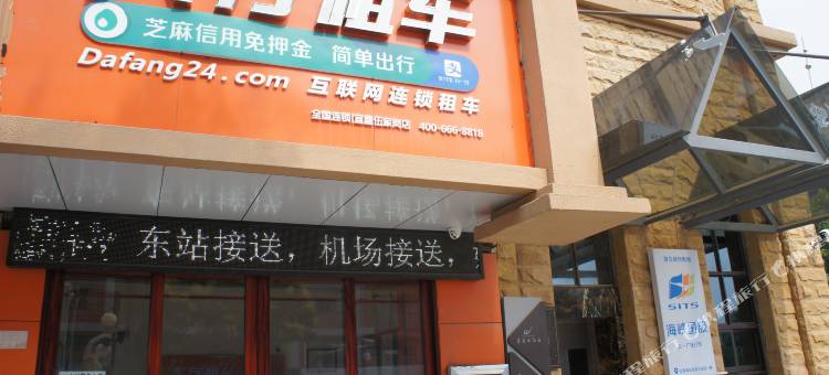 吾家大酒店(宜昌东站五一广场店)图片