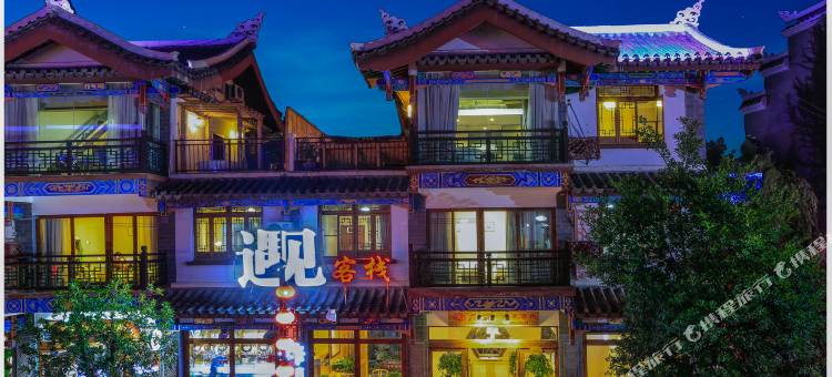 遇见客栈(荔波古镇店)图片