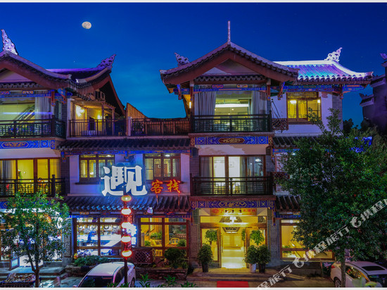 遇见客栈(荔波古镇店)