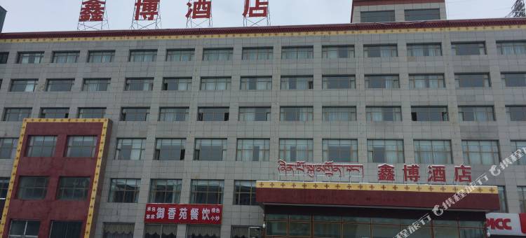 天峻鑫博酒店图片