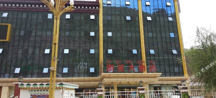 昌都明圣印象大酒店图片