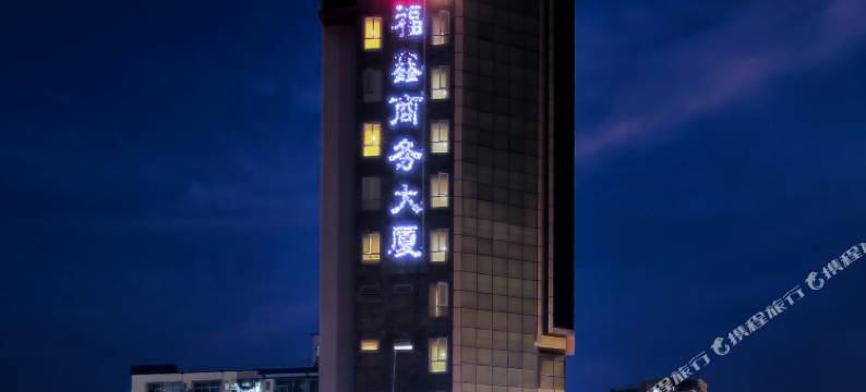 豪庭酒店(深圳光明实验学校店)图片