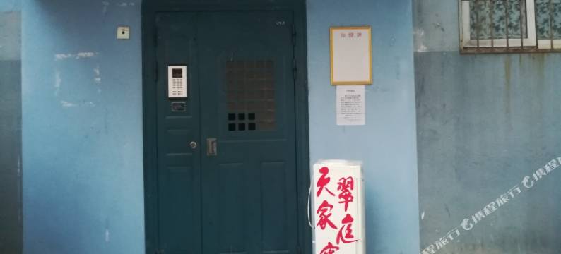 凤县天翠家庭民宿(凤凰湖景区店)图片