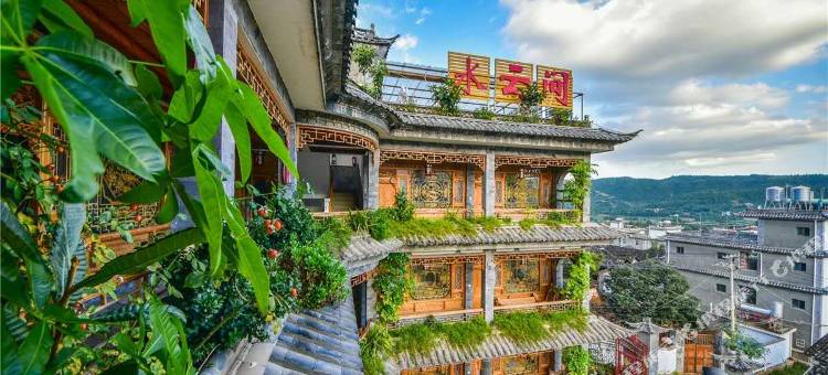 鸡足山水云间客栈图片
