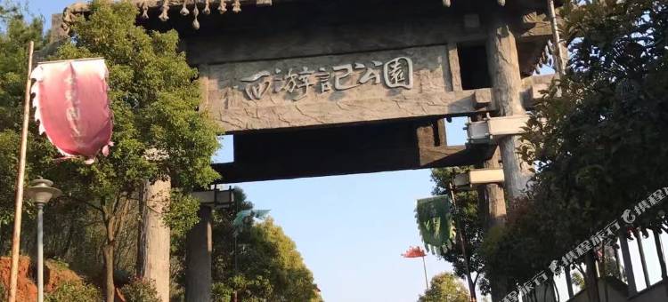随州望河山农庄图片