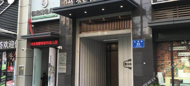 深港行政公寓(深圳宝安国际机场T3航站楼碧海湾地铁站店)图片