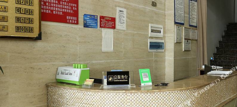 汇鑫酒店(成都双流机场店)图片