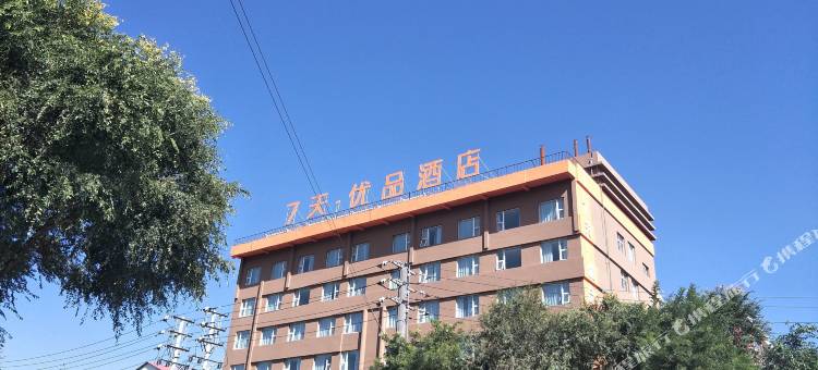 7天优品酒店(西宁八一东路团结桥店)图片