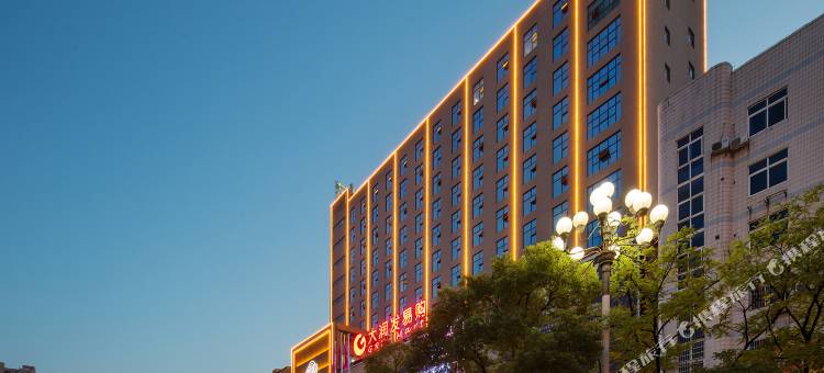 廷泊酒店(娄底火车站万豪城市广场店)图片