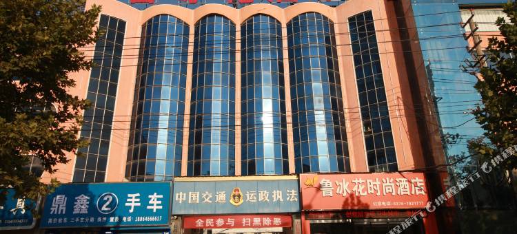 鲁冰花时尚酒店(东转盘店)图片