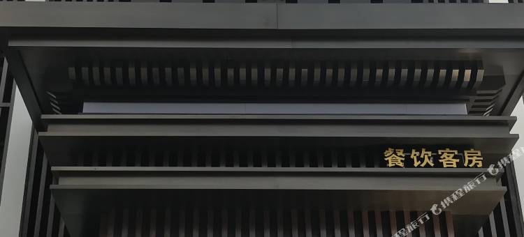 南京绿杨春生态酒店(双和园店)图片
