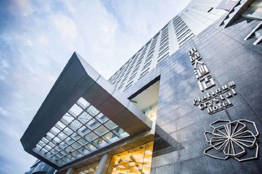 铂晶大酒店汕头高铁站店