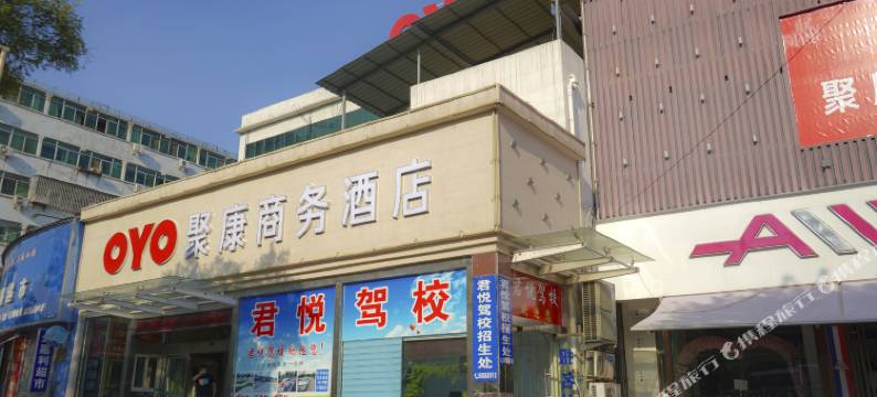 洛阳聚康商务酒店图片