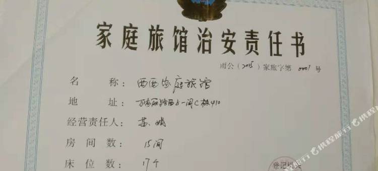 长沙西西公寓(万家丽国际MALL高桥北地铁站店)图片