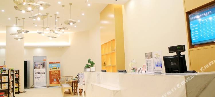 云孚里酒店(安岳中央时代广场店)图片