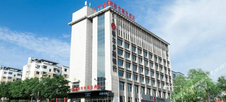 尚客优精选酒店(准格尔旗开源南路店)图片